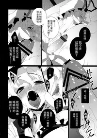 (C80) [TUKIBUTO (Hyouju Issei)] HICS-Yukari Mori (Touhou Project) [Chinese] [CE汉化]