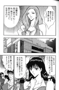 [Nagashima Chosuke] Pururun Seminar 4