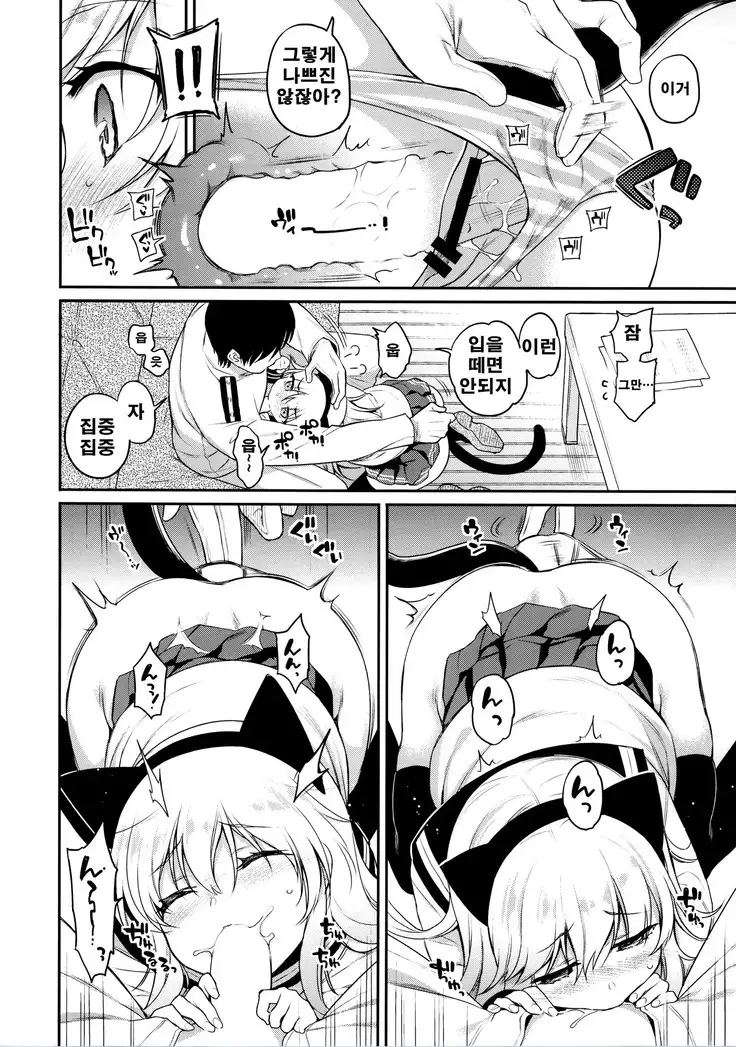 Hibiki-chan x Batsu Game | 히비키 쨩 x 벌칙 게임