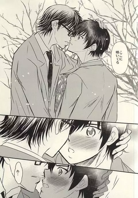 Itsuka Sono Hana ga Sakihokoru Sonotoki ni Zenpen