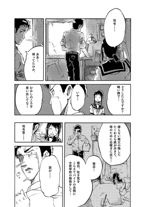 Fubuki no Atsui Natsu - Summer of DD. Fubuki