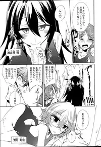 [Amano Chiharu] Utakata Ryou no Ningyo to ou Ch. 1-4