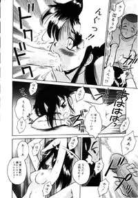 [Tamachi Yuki] Onnanoko No Shikumi