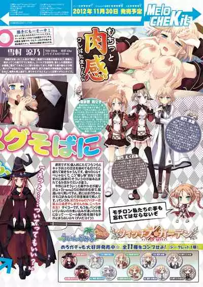 Monthly MelomELO Nov.11,2012