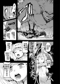 [Hibon (Itami)] Kishi Jyoku [Chinese] [沒有漢化] [Digital]