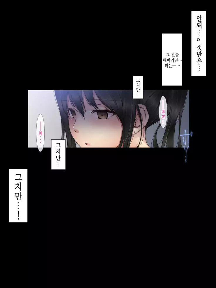 Natsukage ~Kanojo o Netorareta Saigo no Natsu~