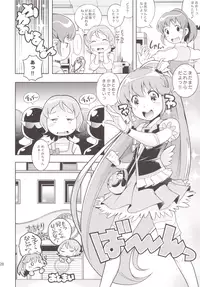 [Mayonnaise Bakufu (Sekihan)] YELLOW HONEY TRAP (HappinessCharge PreCure!) [Digital]