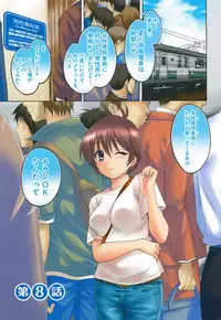 [Pon Takahanada] enTRANS Vol. 02 [Digital]