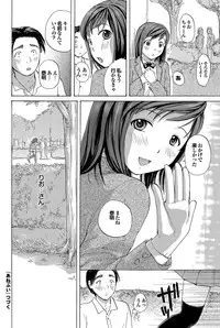 [Meika] Anebui Ch. 1-3