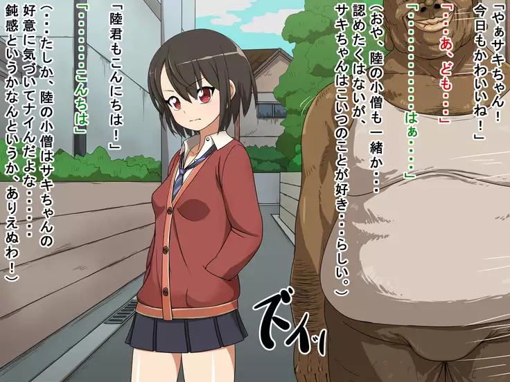 Saki to Riku to Tagosaku