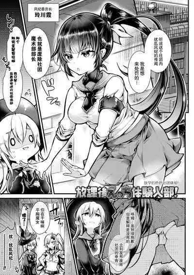 Meshimase! Fuwa Puni Ecchi | 应召而来!柔然做爱