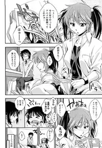 [Akimoto Karma] Choi M