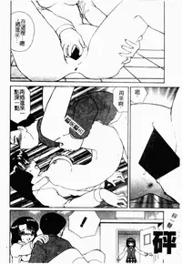 [HenoHeno] Shojo Sotsugyou [Chinese]