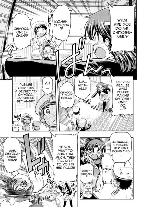 ChitoChiyo Shimai no Unyou ni Tsuite {doujins.com}