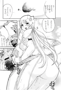 (C64) [PUNI-DOURAKU (Kinoshita Junichi)] YUKI-ERO