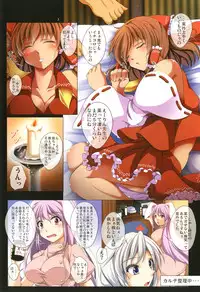 [Penetrate (Reiha)] Reimu Suikan (Touhou Project) [Digital]