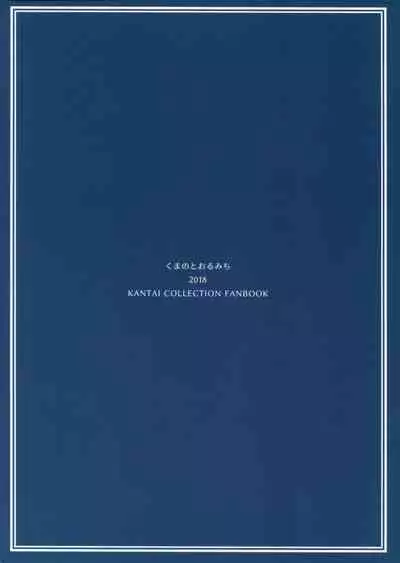 Yohi ni Midareshi Miserably Drunk