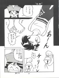 [Isami Kaihatsu Jigyoudan (Various)] Isami Mix Rimix (Tobe! Isami)