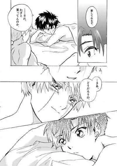 [Yellow Signal (Saiga Asuka)] Electric・Connection (Konjiki no Gash!!) [Digital]