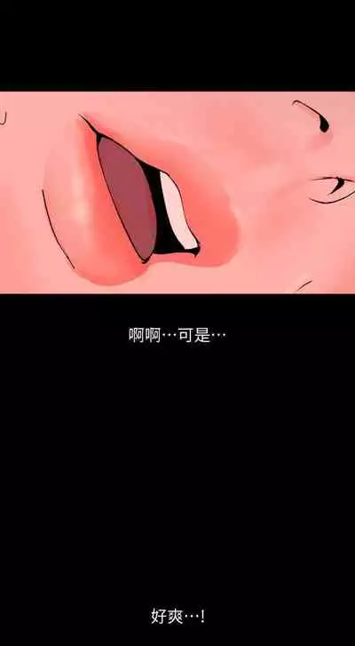 【周一连载】与岳母同屋(作者: 橘皮&黑嘿嘿) 第1~52话