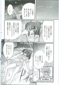 [Kamitou Masaki] Seirei Tokusou Fairy Saber W Gaiden Beginning