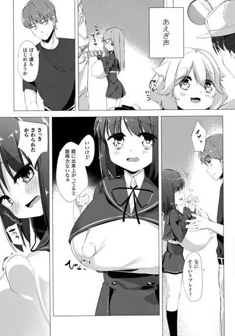 Nyuugyuu Shoujo Kaori - Milk Tank Girl Kaori