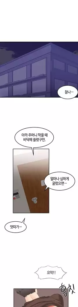 Hari's Lumpy Sharehouse Ch.0-23