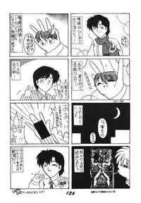 [RPG Company 2, Otama no Shippo (Various)] Ai no Karyuudo (Various) [Digital]