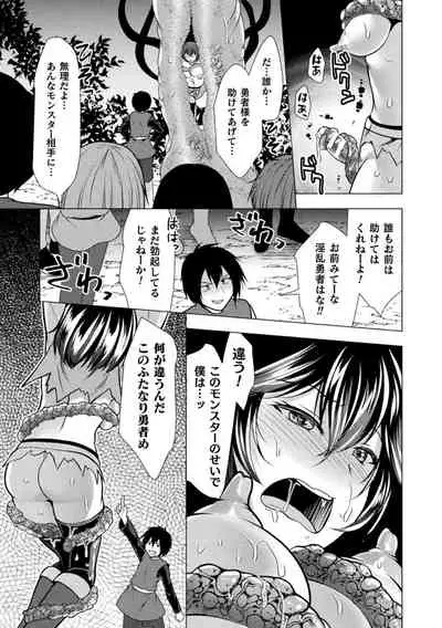 2D Comic Magazine Futanari Marunomi Boutsuki Heroine Appaku Iki Jigoku Vol . 1