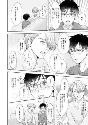 Victor Nikiforov no Nayami to Katsuki Yuuri ni Nayami