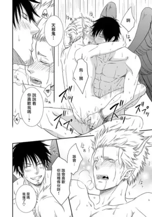 Amanojaku ni Koishite! | 来和天邪鬼谈恋爱吧!