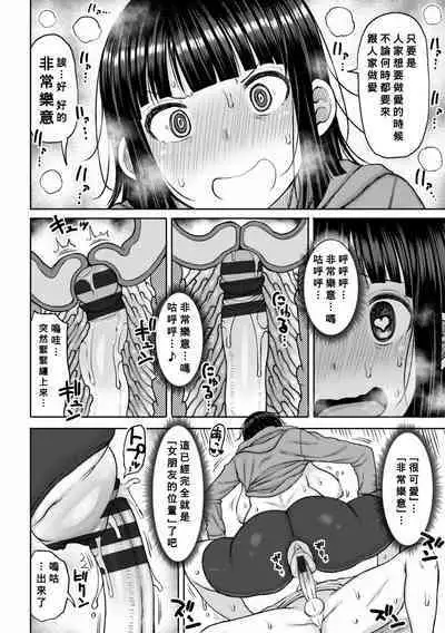 Obaman Aneman Harem Ch. 1-7