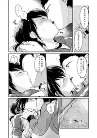 [Fumitsuki Sou] 1LDK+JK Ikinari Doukyo? Micchaku!? Hatsu Ecchi!!? Ch. 1-14
