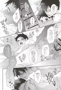 (C87) [Mix (Rui)] Anata to Sugosu Kyuujitsu (Yowamushi Pedal)