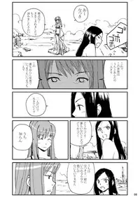 (C70) [Burakkusutāshisutemu (Various)] Ura hime ~ yoru no materiaraizu ~ (My-HiME)