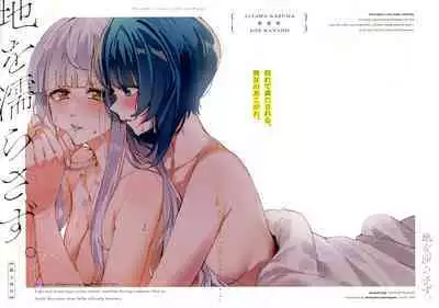 Chi o Nurasazu. - December rain soaks nothing. | 不沾地.