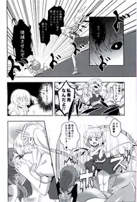 (Kouroumu 10) [Ripton Sabo (Ripton)] Ochinchin Daishingeki - Remilia no Gyakushuu (Touhou Project)