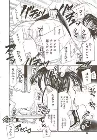 COMIC Men's Young Special IKAZUCHI Vol. 11 2009-09