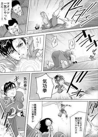 Haiki Shobun No.3 Fan Edit