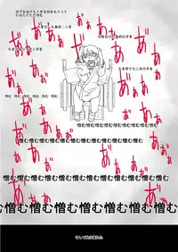 [Maru] The Evil That Men Do [G]