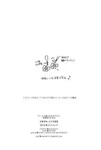 Hajimete wa Classmate no Papa