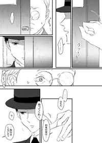 [Juun] Morozoff-kun to Tazaki-san (Joker Game)