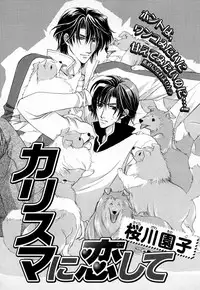 [Anthology] b-BOY Phoenix Vol.3 Tsundere Tokushuu