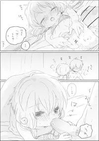 [we53] Yukari-chan to (VOCALOID)