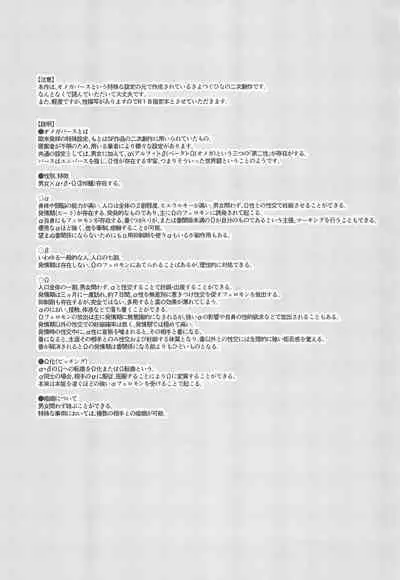 Tada "Aishiteiru" to, Sore dake o.