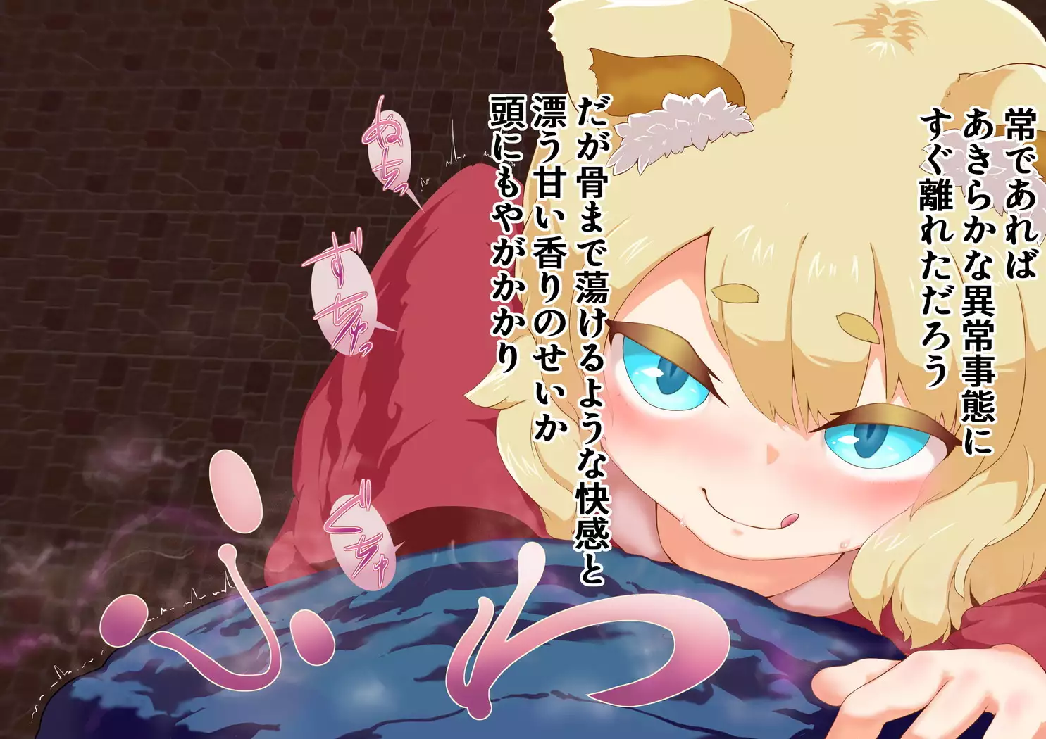 Noja Loli Kitsune Musume no Yawaraka Otete de Shiboraretai!