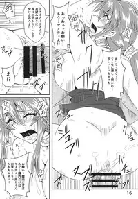 [とうすみとんぼ] 精神操作