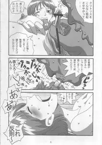 (C75) [3size.net (Yukarigaoka Koala)] Baishun Nami-san (One Piece)