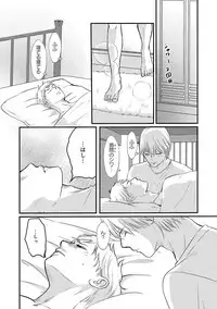 [Omoimi] Romance to Jealousy