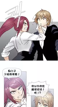 HouseHold Affairs 【卞赤鲤个人汉化】1~34话(持续更新中)